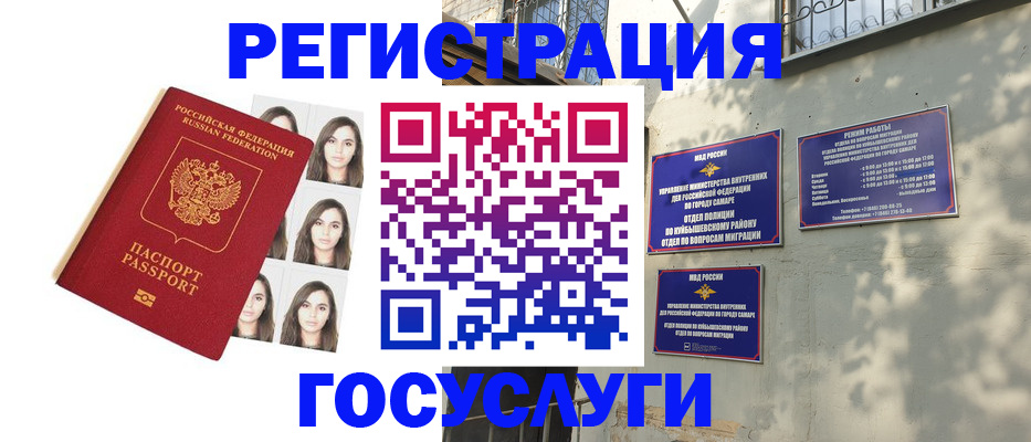 прописка законно в Минеральных Водах