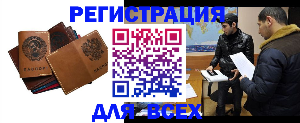 купить прописку в Минеральных Водах